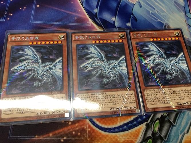 Amazon.co.jp: 遊戯王OCG 青眼の亜白龍 KC仕様レア MVPC-JP000-KC+R